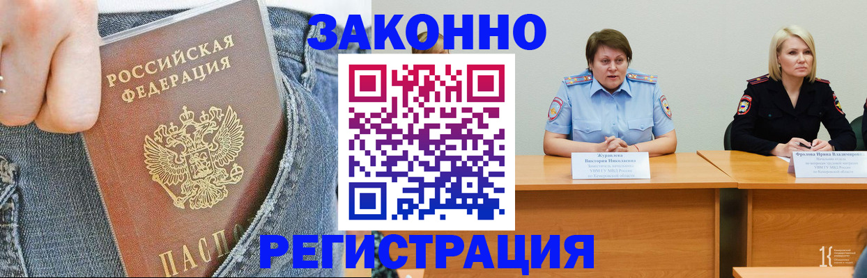 временная регистрация надежно в Егорьевске