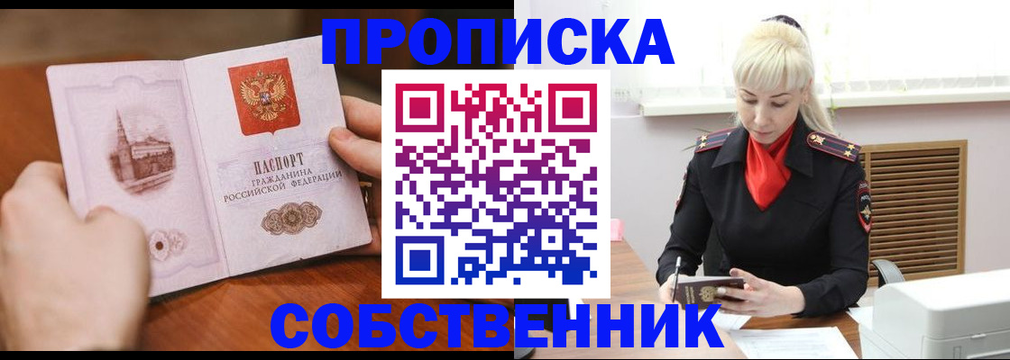 миграционный учет в Егорьевске